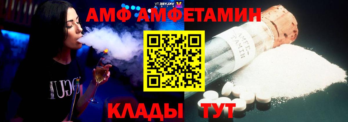 Амфетамин Premium Балашиха