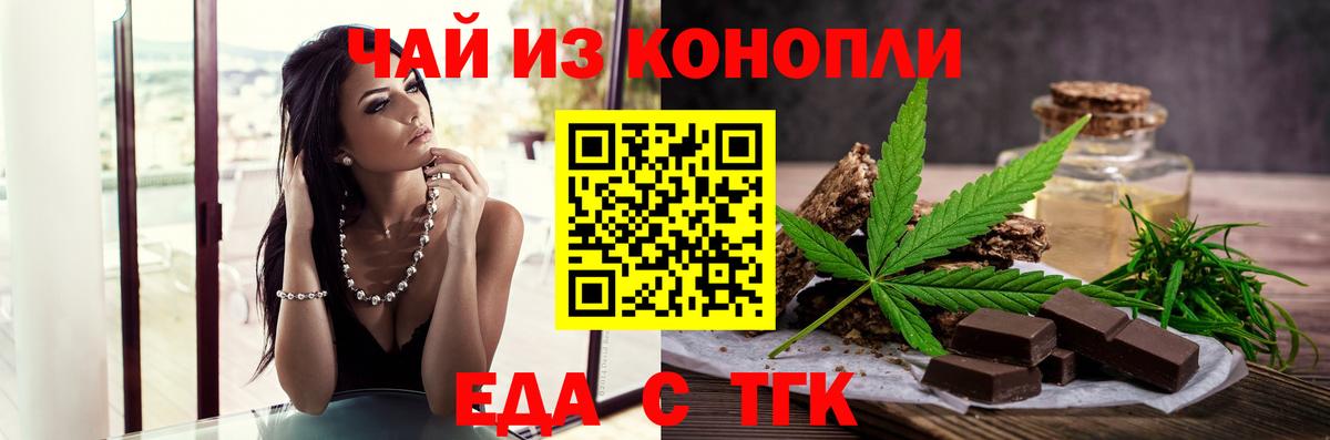 Cannafood марихуана  Вход с VPN  Балашиха 