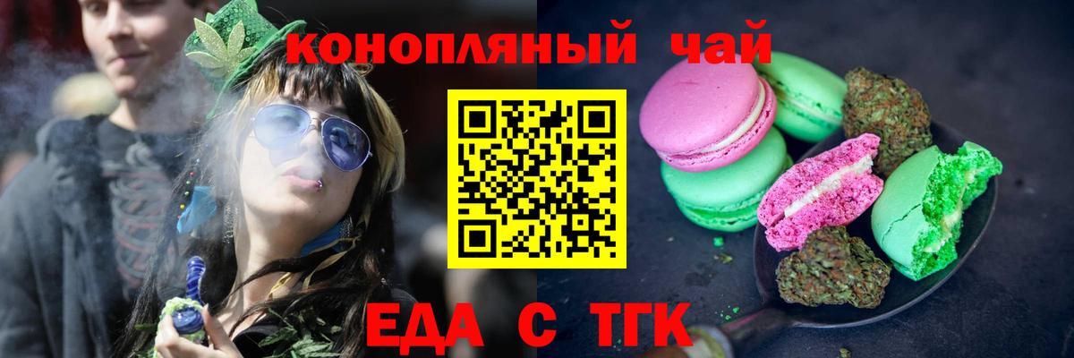 Печенье с ТГК марихуана Балашиха