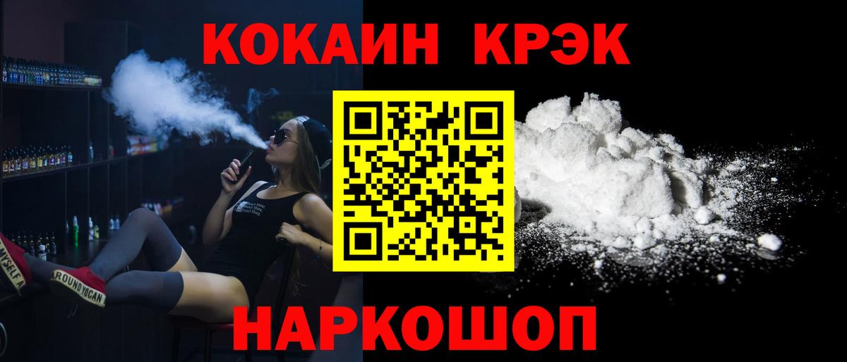 Балашиха  КОКАИН 99%  Вход с VPN  Cocaine Columbia 