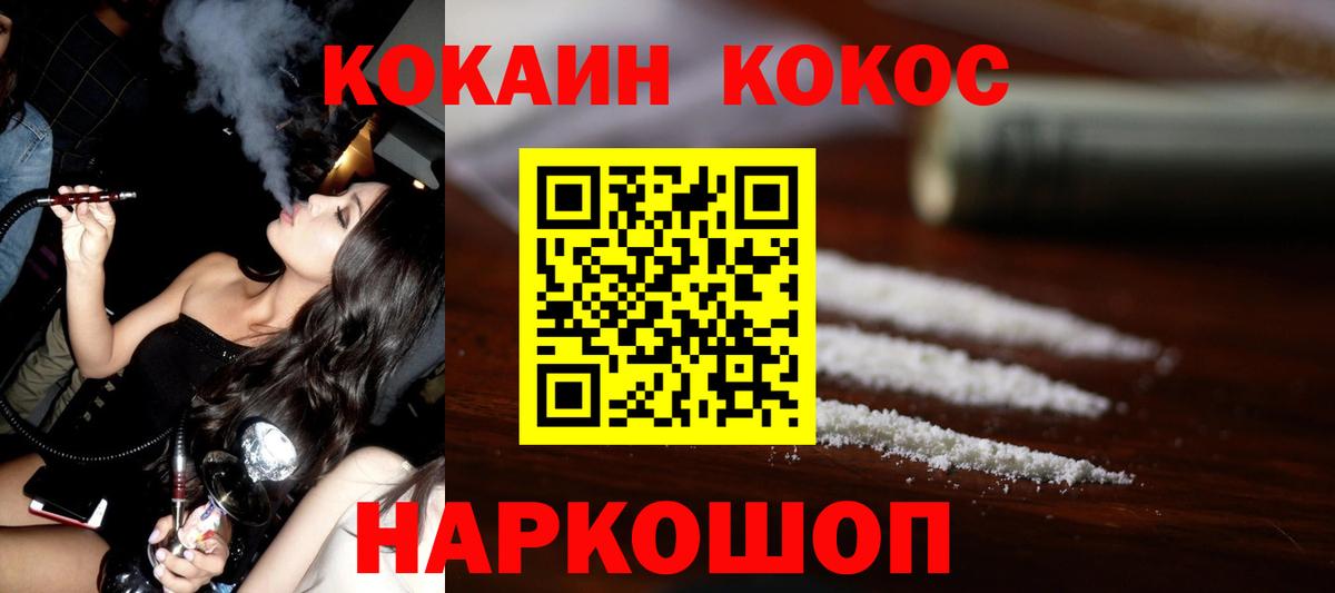 Cocaine Боливия Балашиха