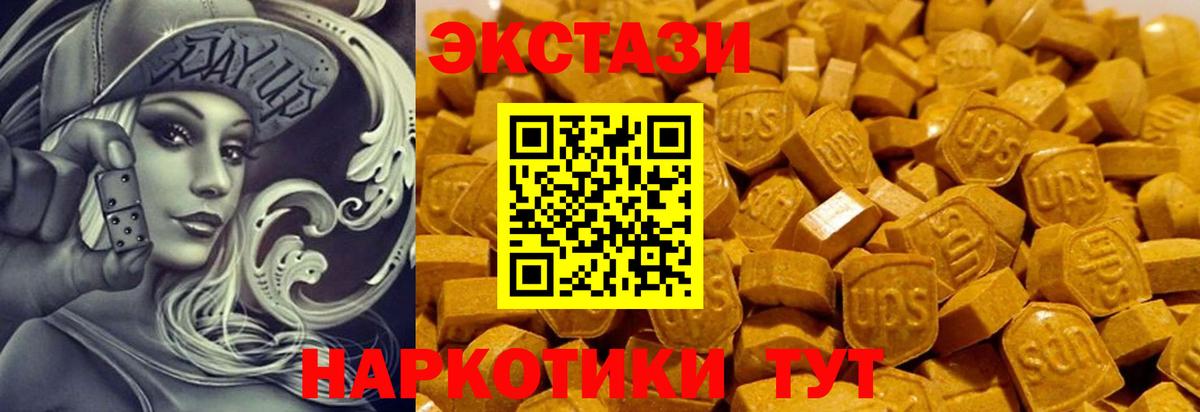 ЭКСТАЗИ DUBAI  Ecstasy VHQ  Балашиха  Вход с VPN 