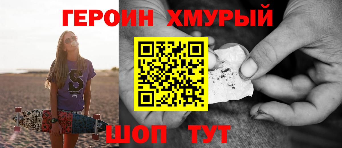 Балашиха  Героин белый  ГЕРОИН  Вход с VPN 