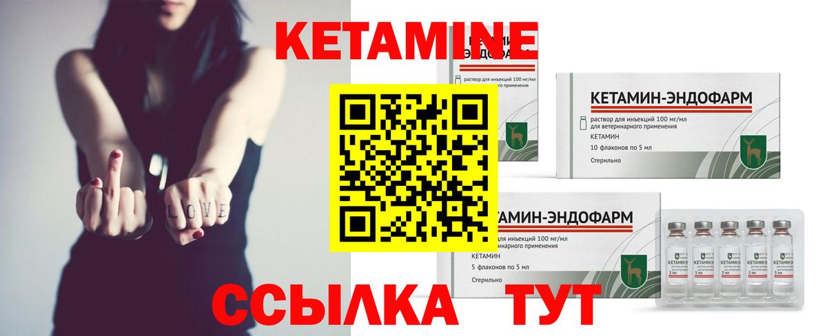 КЕТАМИН VHQ  Вход с VPN  Балашиха 