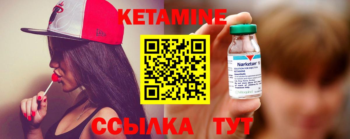 КЕТАМИН VHQ Балашиха