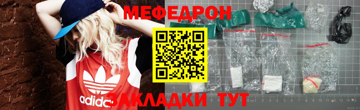 МЕФ кристаллы Балашиха
