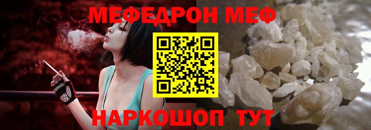 Мефедрон 4 MMC  Меф VHQ  Меф  Балашиха  Вход с VPN 