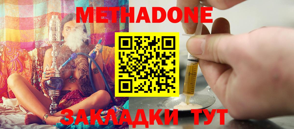 МЕТАДОН мёд  Вход с VPN  Балашиха 