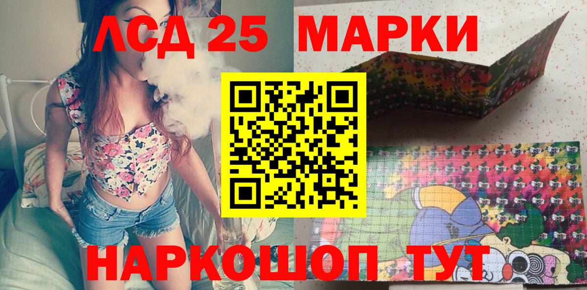 Марки 25I-NBOMe 1,5мг Балашиха