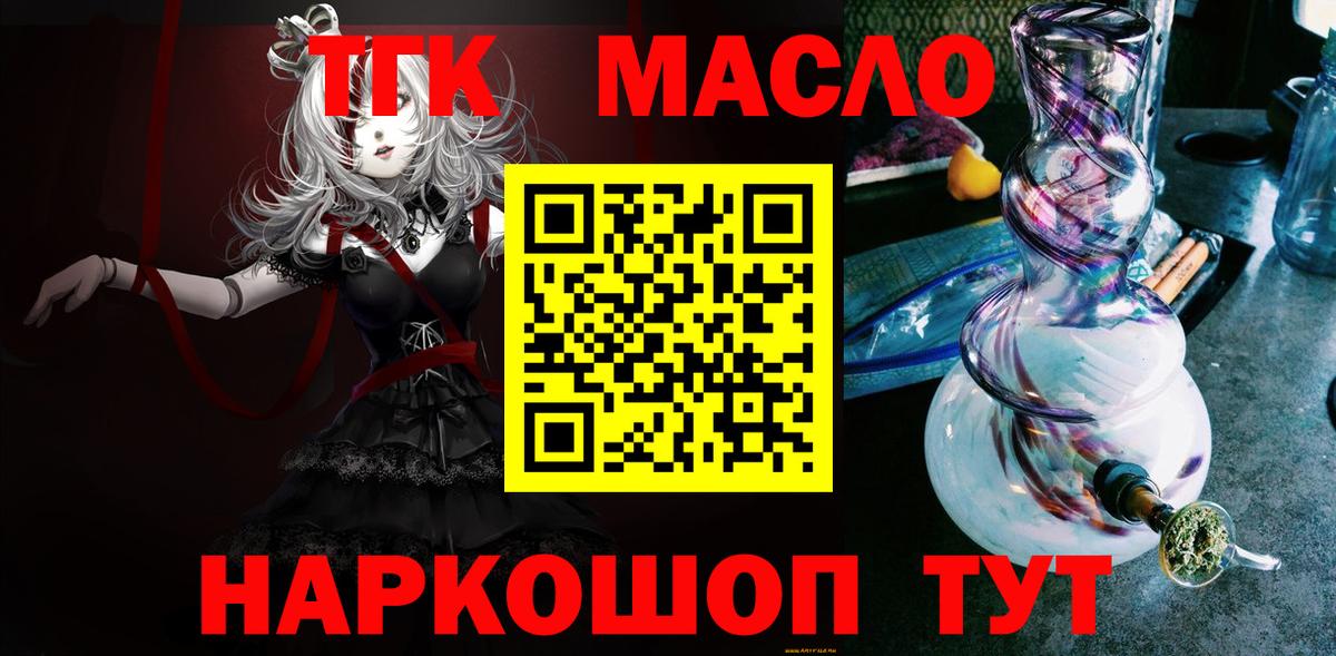 Дистиллят ТГК концентрат Балашиха