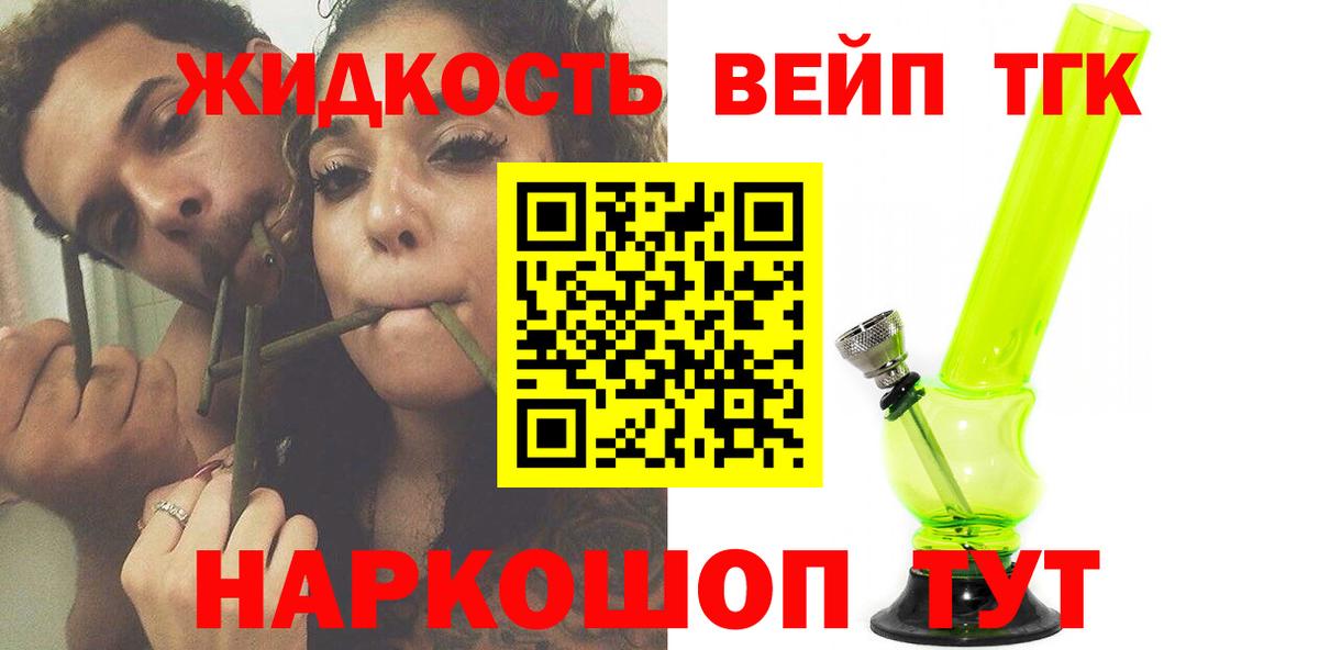 как найти наркотики  Вход с VPN  ТГК жижа  Балашиха  ТГК Wax 